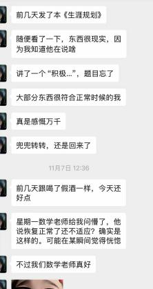 从拾堂出发,他终于走进了自己的未来记录图片