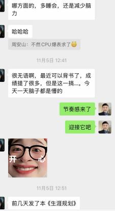从拾堂出发,他终于走进了自己的未来记录图片