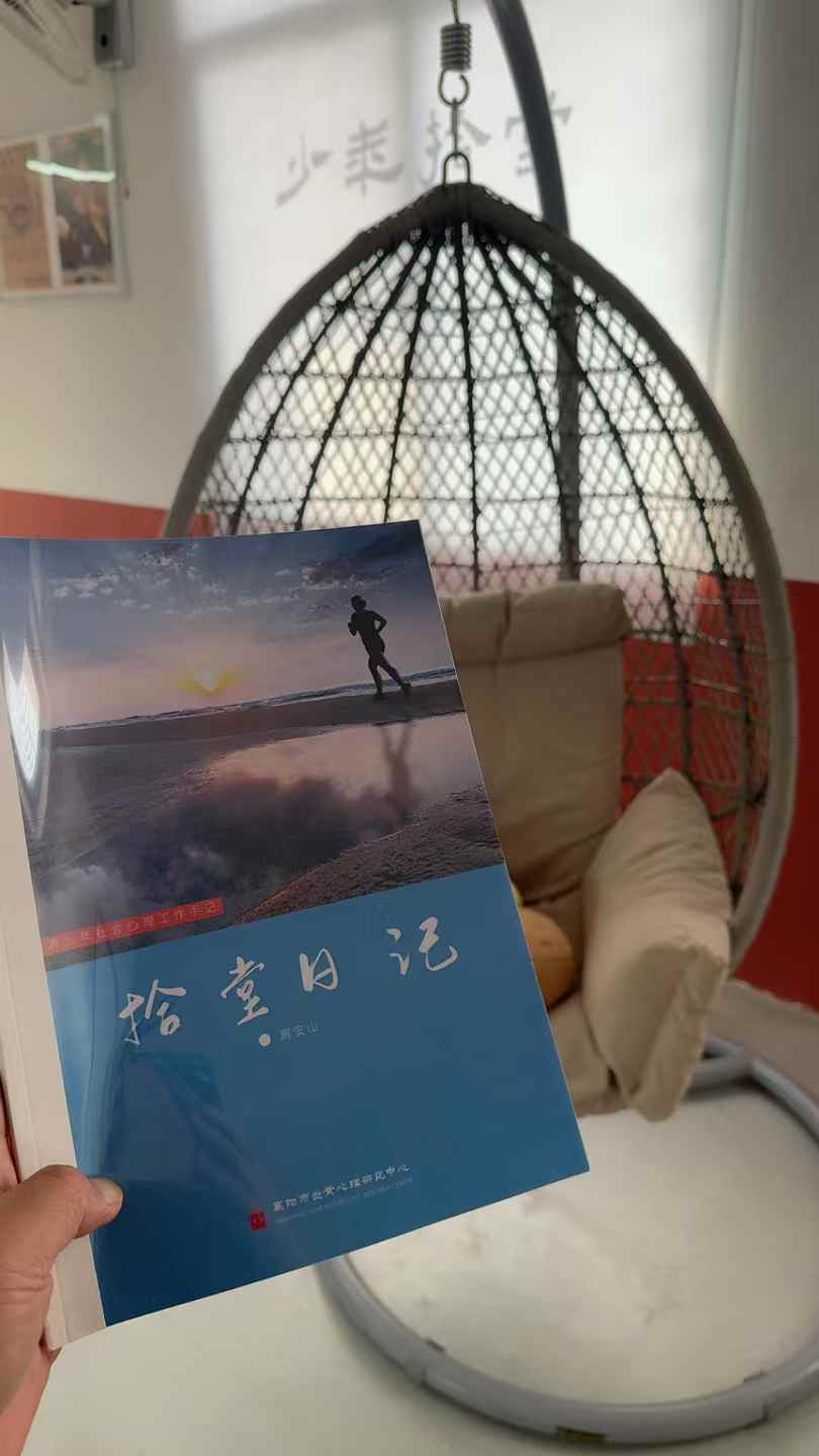 写给每一个愿意等待阳光的孩子记录图片