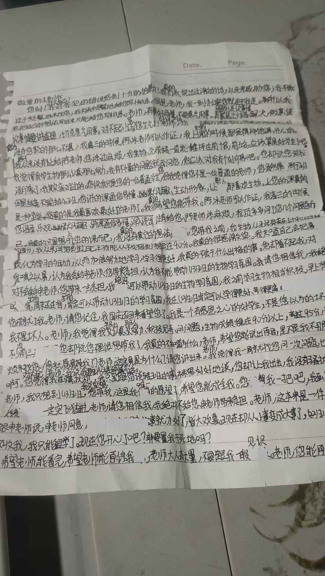 从“衡水体”到“写给自己的字”记录图片