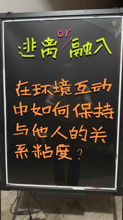 “其实我也想交朋友,只是这事好难”记录图片