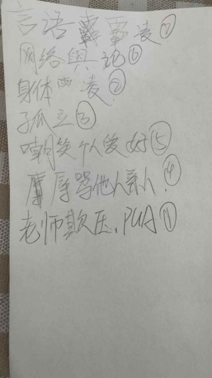 一次深潜心灵的自由联想练习记录图片
