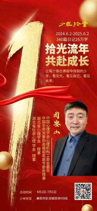 拾光流年，共赴成长记录图片