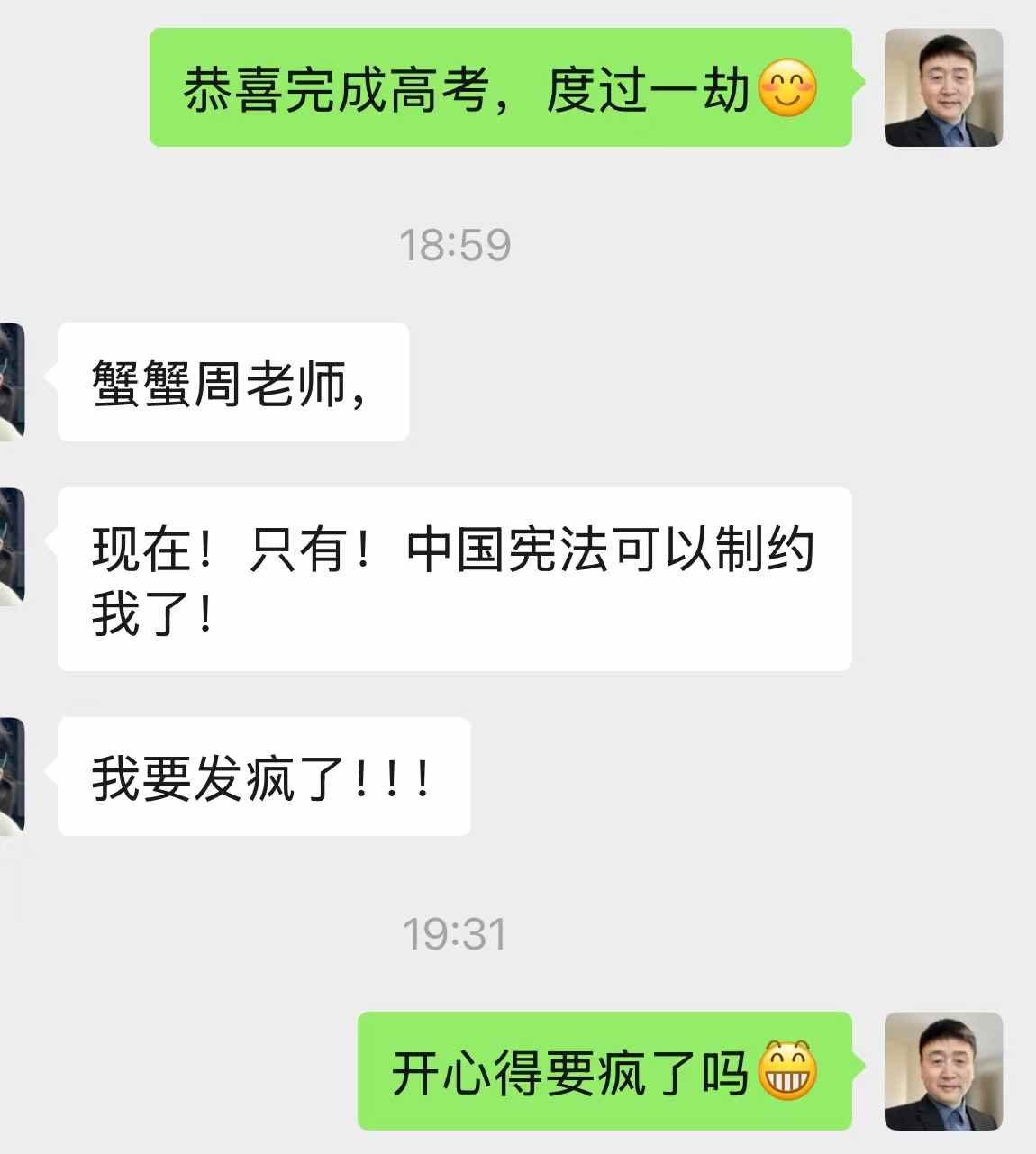 “现在,只有中国宪法可以制约我了!”记录图片