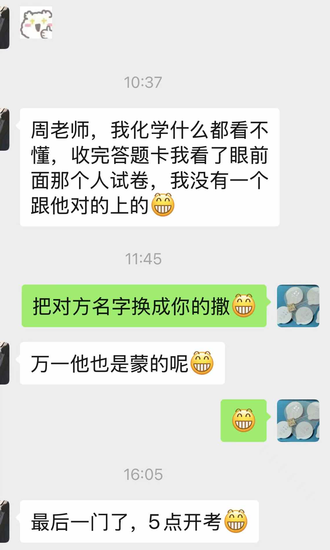 “现在,只有中国宪法可以制约我了!”记录图片